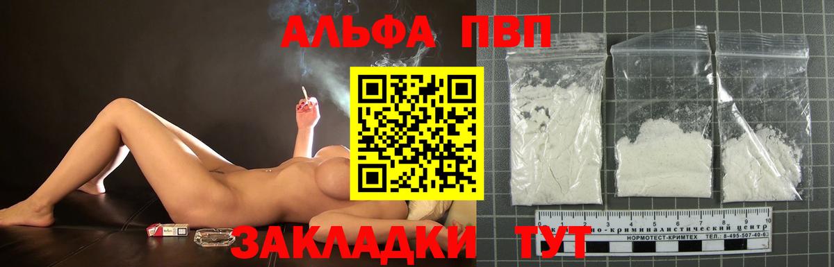 A PVP Crystall  A PVP  Артёмовский  Вход с VPN 