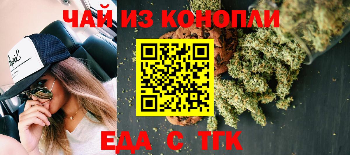 Cannafood конопля  Вход с VPN  Артёмовский 