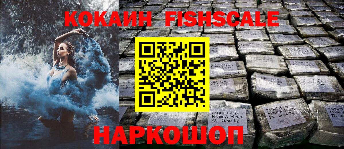 Артёмовский  COCAIN 97%  Кокаин  цены наркотик  Вход с VPN 