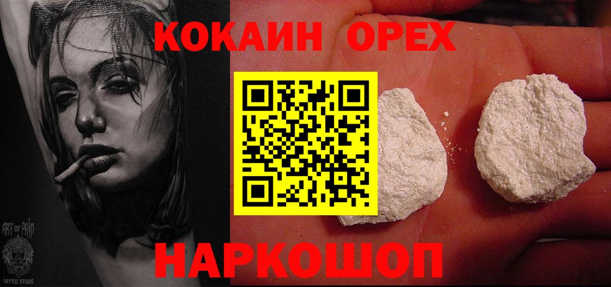 Cocaine Эквадор Артёмовский