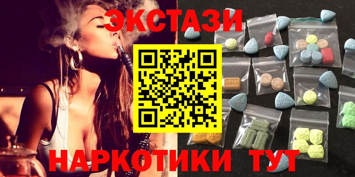 Ecstasy XTC  Экстази 250 мг  Артёмовский  Вход с VPN 