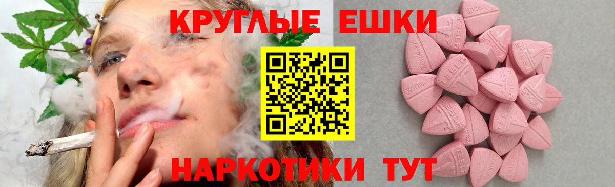 ЭКСТАЗИ ешки Артёмовский