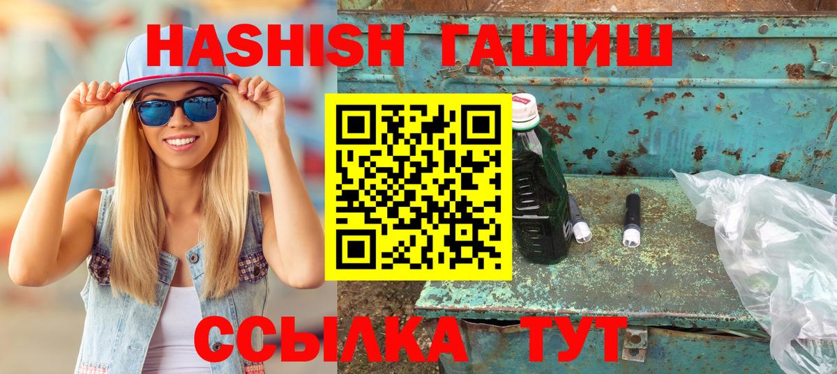 Гашиш  Артёмовский  КОКАИН  NBOMe  COCAIN  МЕТ  Меф МЯУ МЯУ кристаллы  ГАШ  Вход с VPN  Конопля  Амфетамин кристаллы 