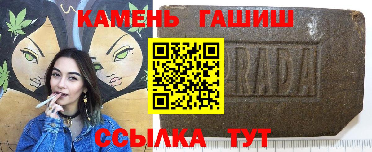Артёмовский  ГАШ Ice-O-Lator  Гашиш индика сатива  Вход с VPN 