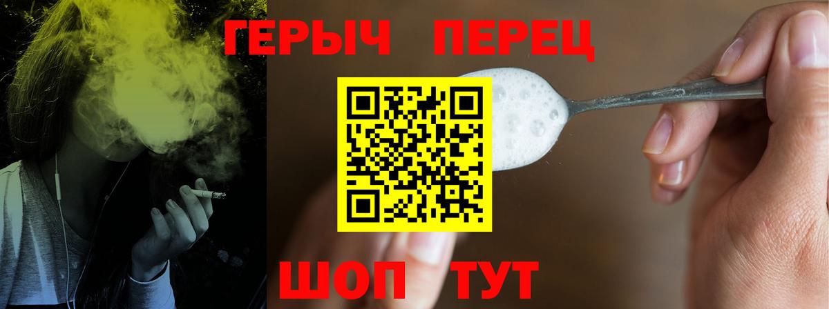 Героин хмурый Артёмовский