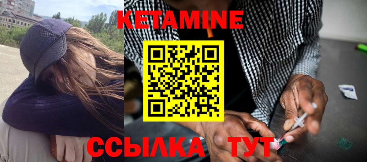 КЕТАМИН VHQ  Вход с VPN  Артёмовский 