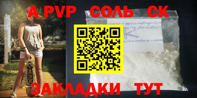 спайс Бердск