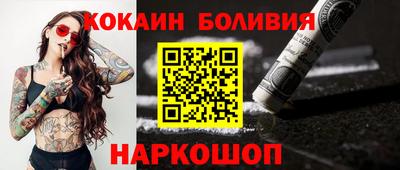 спайс Бердск