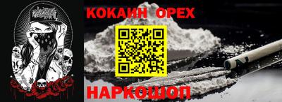 спайс Бердск