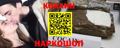 спайс Бердск