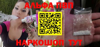 ALPHA PVP Белорецк