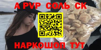 ALPHA PVP Белорецк
