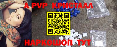 ALPHA PVP Белорецк
