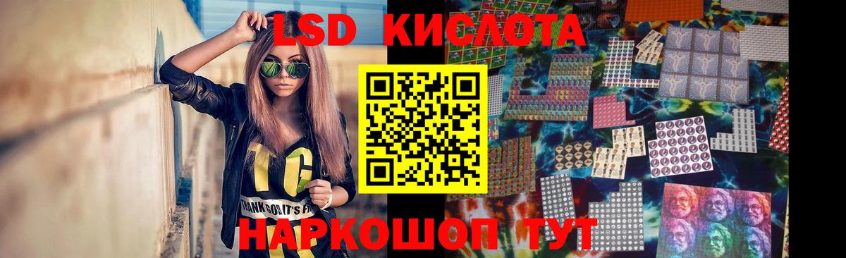 ЛСД экстази ecstasy  LSD-25 экстази ecstasy  Вход с VPN  ЛСД экстази  Артёмовский 