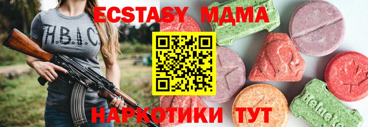 MDMA crystal  Вход с VPN  Артёмовский 