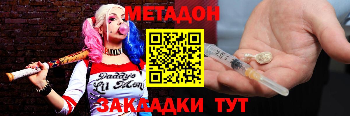 Метадон белоснежный  Вход с VPN  Артёмовский  Метадон кристалл 