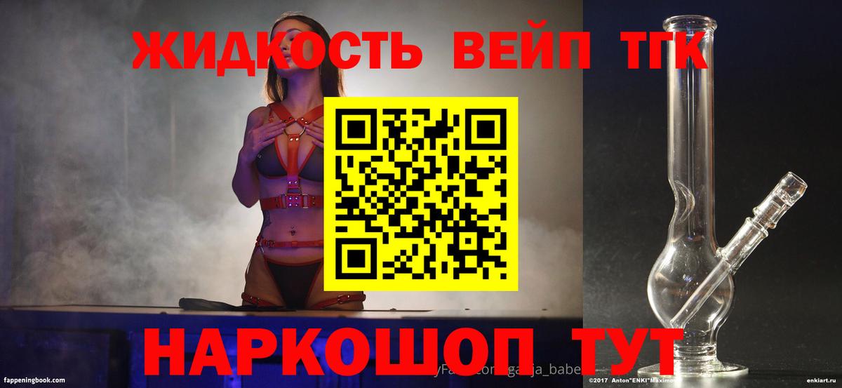 Дистиллят ТГК жижа Артёмовский