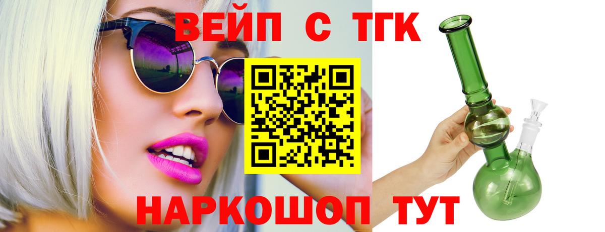 Артёмовский  Дистиллят ТГК жижа  Вход с VPN 