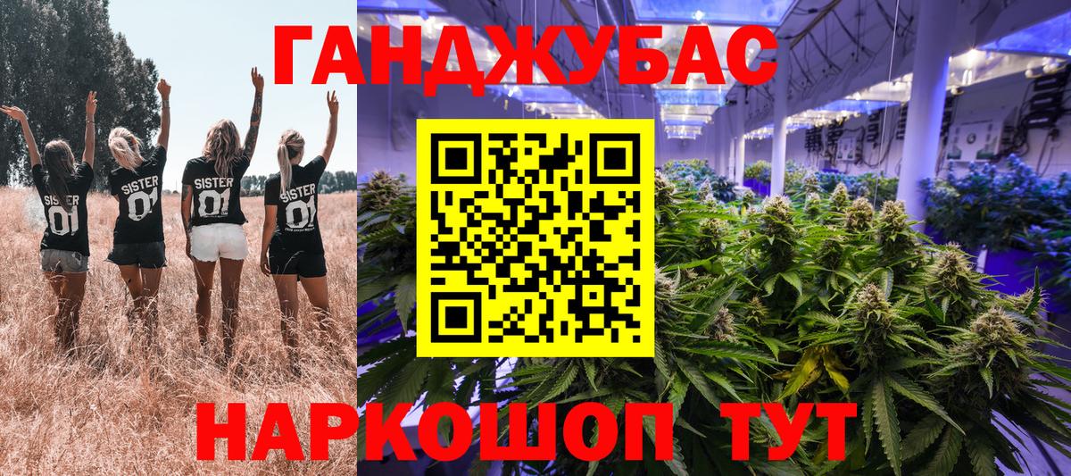 МАРИХУАНА Ganja  Конопля тримм  Вход с VPN  Артёмовский 